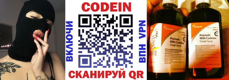 Кодеиновый сироп Lean напиток Lean (лин)  хочу   Лосино-Петровский 