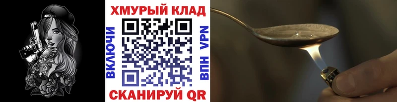 Героин хмурый  Лосино-Петровский 